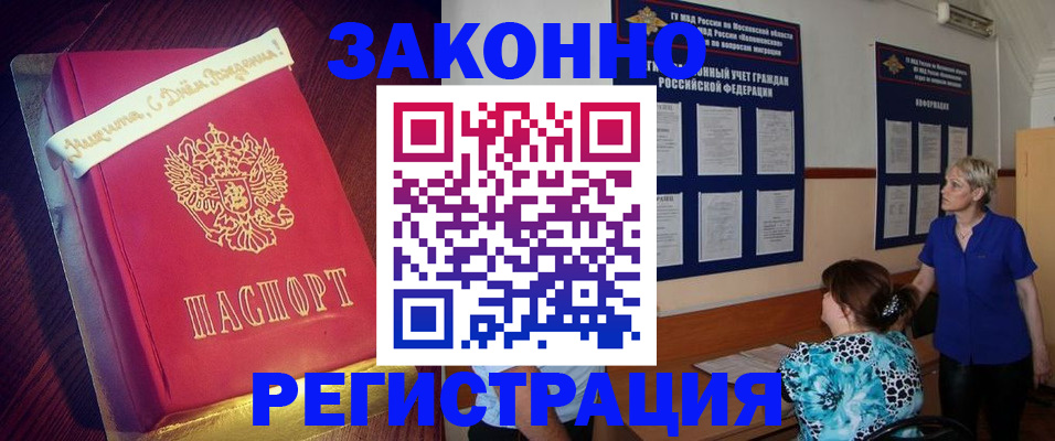 прописка поиск в Саранске