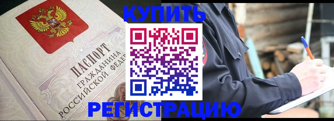 временная регистрация гарантия в Саранске