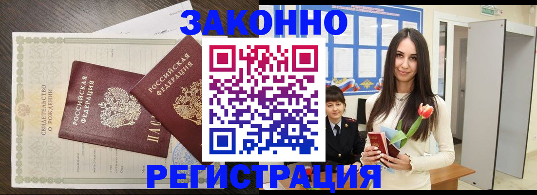 прописка поиск в Саранске