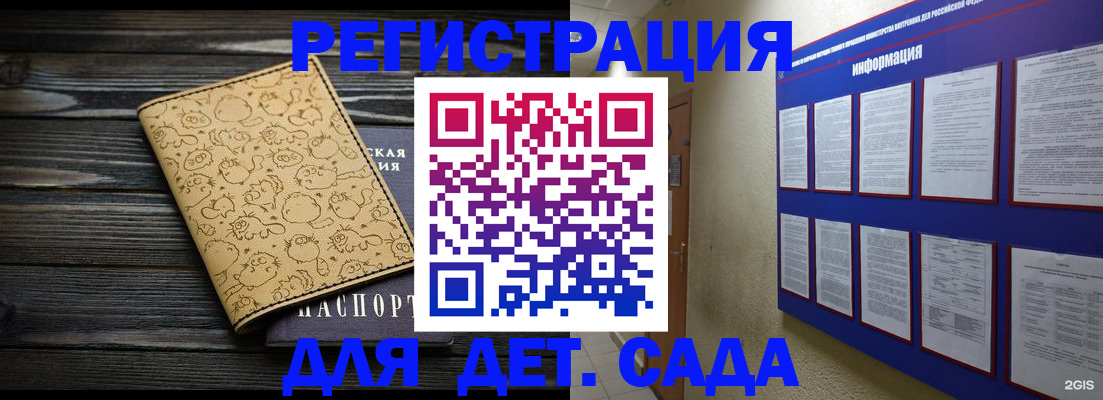 прописка гарантия в Саранске